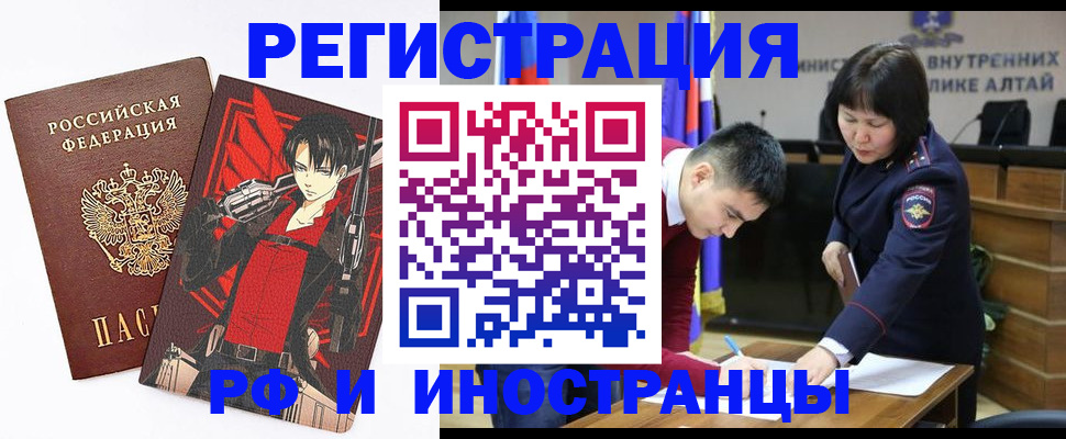 прописка от собственника в Бирске