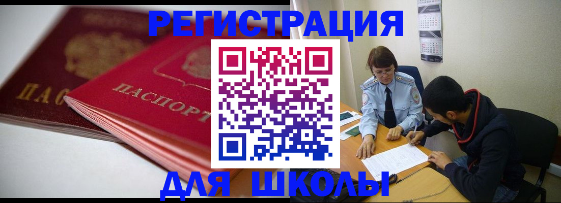 временная регистрация 2025 в Бирске