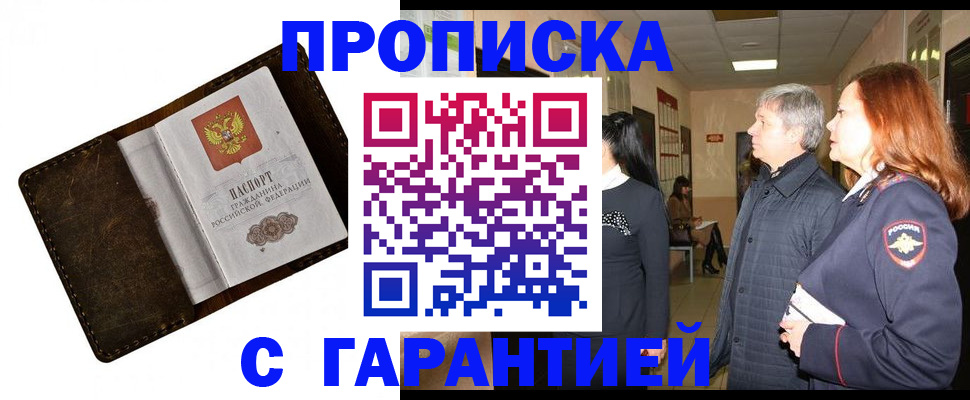 временная регистрация госуслуги в Бирске