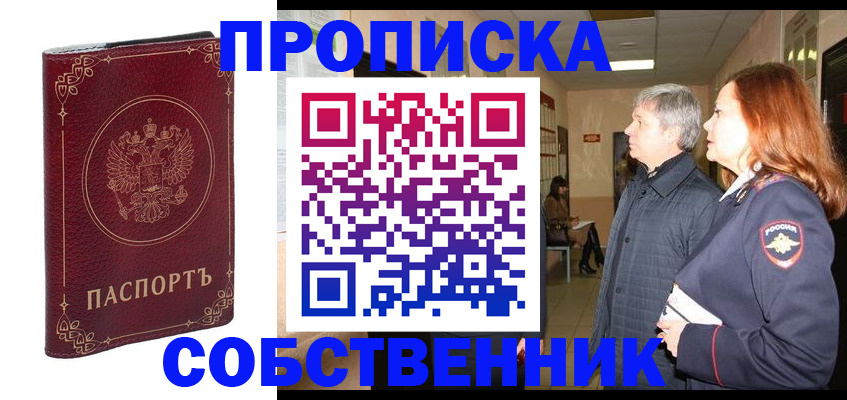 регистрация для дет. сада в Бирске