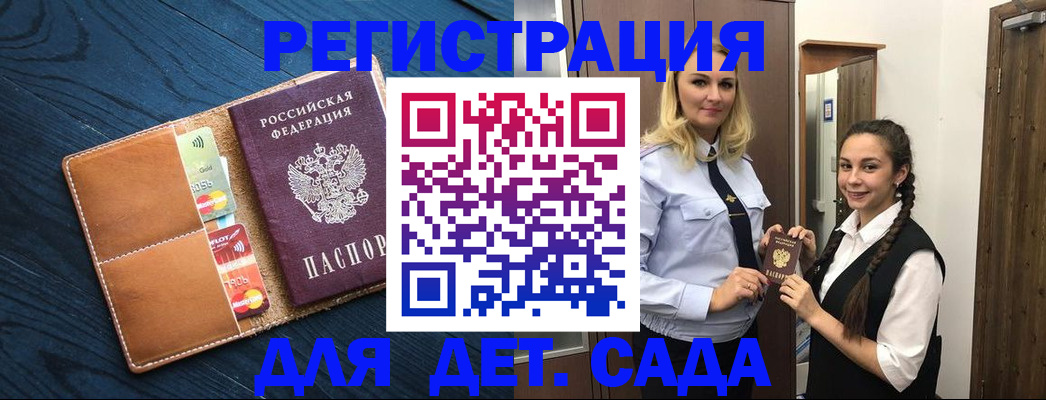 временная регистрация 2025 в Бирске