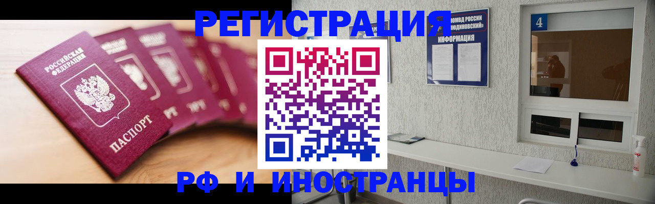 временная регистрация недорого в Бирске